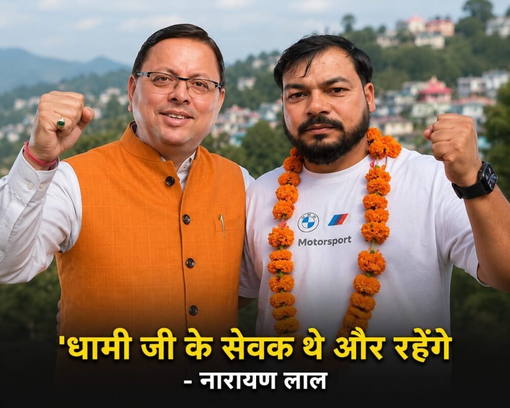 लोहाघाट विधानसभा की पाटी नगर पंचायत में निर्दलीय नारायण लाल का परचम, जीत के बाद नारायण लाल ने लगाए धामी ज़िंदाबाद के नारे, बोले – “धामी जी के सेवक थे और रहेंगे”
