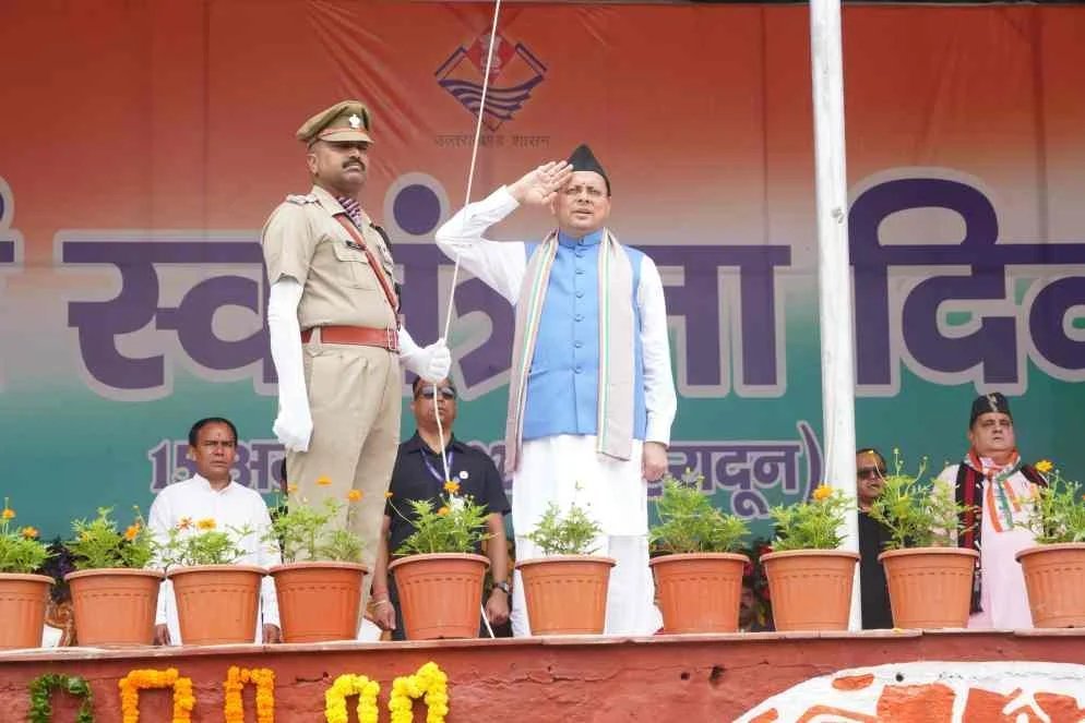 स्वतंत्रता दिवस पर मुख्यमंत्री पुष्कर सिंह धामी ने परेड ग्राउंड में किया ध्वजारोहण, साथ में की कई घोषणाएं